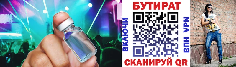 Купить закладки  Белово  Бутират оксана 