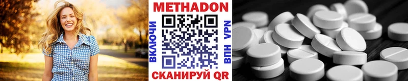 Купить закладки  Белово  МЕТАДОН methadone 